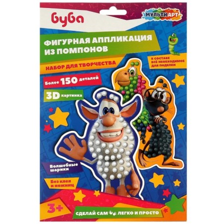 Applications with pompons "Buba", curly, 17 × 23 cm