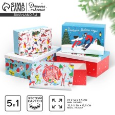 A set of gift boxes 5 in 1 