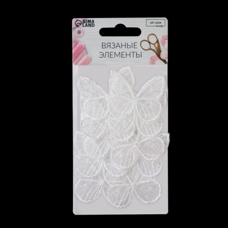 Knitted elements "Butterflies", 4 × 4 cm, 10 pcs, white color-3