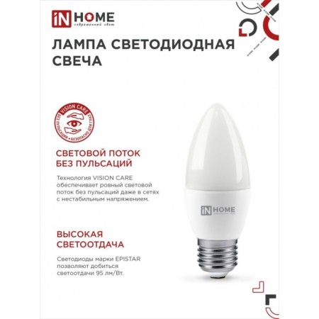 LED lamp In Home Led-Sve-VC, 11 W, 230 V, E27, 3000 K, 1050 lm-3