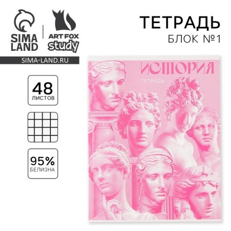 An objective note 48 sheets, A5, pink series, from reference. mat. "September 1: History", cover coated cardboard 230 gr., Inner block in a cage 80 gr., White is 96%