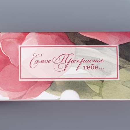Gift folding box with a window, packaging, "the most beautiful", 25 x 15 x 7 cm-4