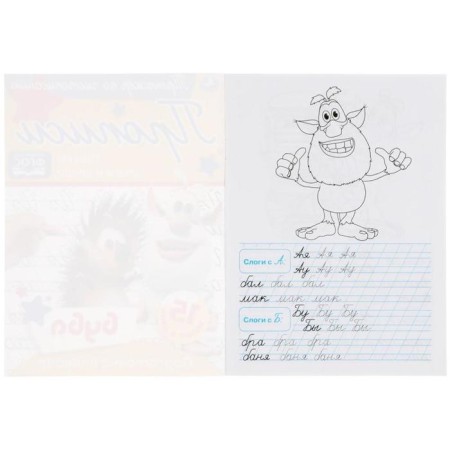 The simulator by calligraphy "Write syllables and words" Buba-1