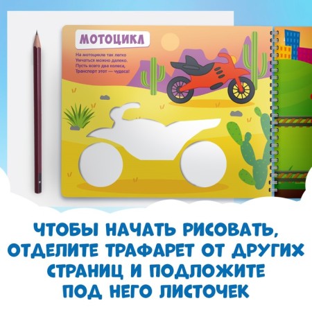 The book "Stencils. We float, go and fly ", Blue Tractor-5