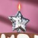 Candle in the cake on the skewer "Air ball. Star", number 3, 5.5 cm, silver