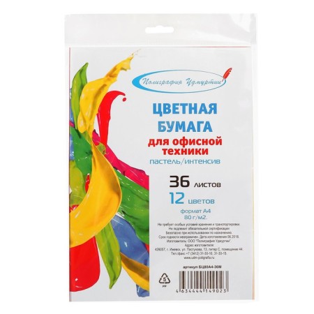 Colored paper A4, 36 sheets, 12 colors "for office equipment", 80 g/m²