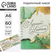 Gift set: 