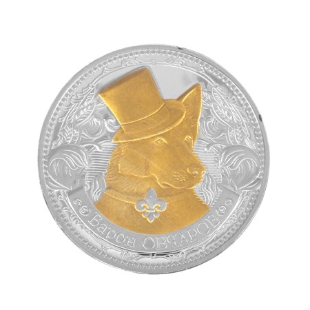 Collectible coin "Baron Ovcharov"-1