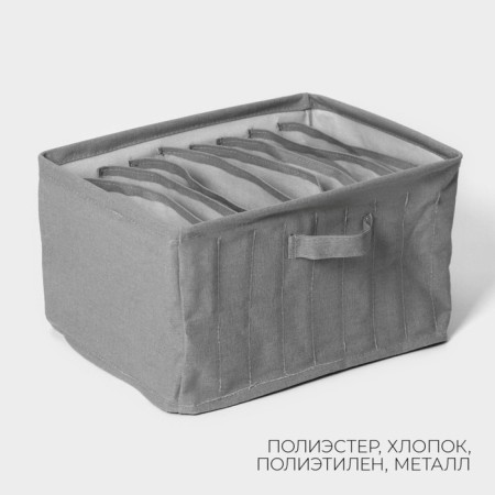 Organizer for LadOM underwear, 9 cells, 25 × 33 × 16 cm, color gray color-1