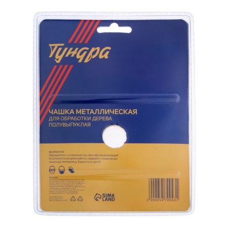 Rittle cup for Ushm tundra, wood, half -fustle, 125 x 22 mm-4