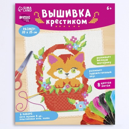 Cross -stitching for children "kitten", set for creativity, 25 x 20 cm-5