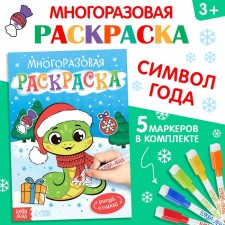 Reusable coloring