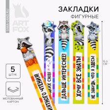 A set of curly bookmarks 