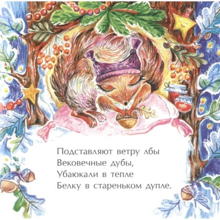 Лучший наряд для елки. Волкова Н.-2