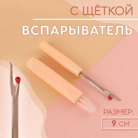 A taper with a brush, 9 cm, beige color