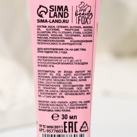 Hand cream, moisturizing, 30 ml, melon aroma, Beauty Food-2