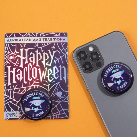 The holder for the phone, the Halloween “Magic in the Blood”, D = 4.2 cm.