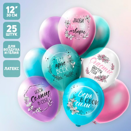 Shar Latex 12 ’’ “Wishes for Her”, 5 designs, 1-sided, set 25 pcs., Mix