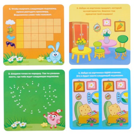 The quest for finding a gift, a game, "an unforgettable holiday for a child!" Smeshariki-4