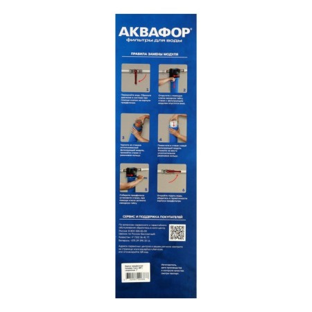 Aquaphors Corps Gross, 20, connection 1, 26 x 18 x 60.5 cm, without a filter module-8