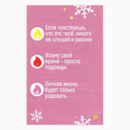 Candle Christmas fortune -telling "Wonderful candle", 6 x 4 x 1.5 cm-3