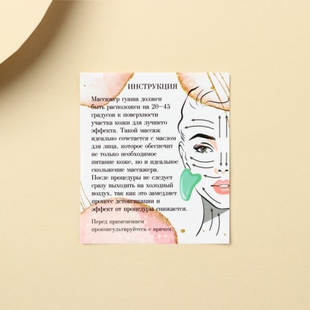 Guasha's face scraper "Witches do not get old", 5 x 8 cm-4