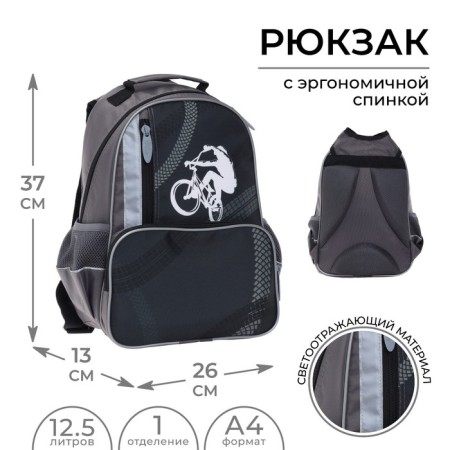 School backpack, 37 x 26 x 13 cm, ergonomic back, calligrata orth "bicycle"