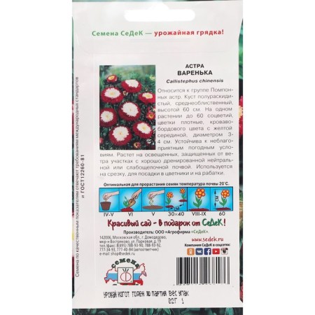 Flowers of Astra "Varenka" 0.2 g-1