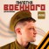 Military cap for adults "Russian Army of all stronger"