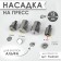 Press nozzle for installing alpha buttons d = 12 mm No. 633