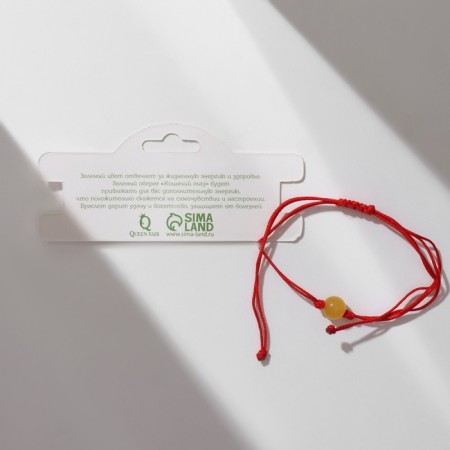 Bracelet-reinforcing "red thread" cat eyes, yellow color, d = 8-3