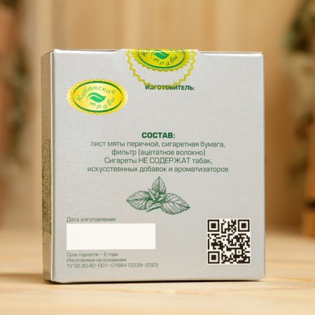 Benicotine herbal cigarettes "Mint"-1