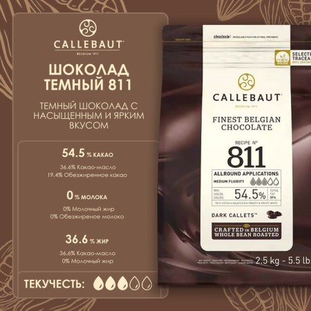 Chocolate confectionery dark 54.5% Callebaut, tablet, 2.5 kg-1