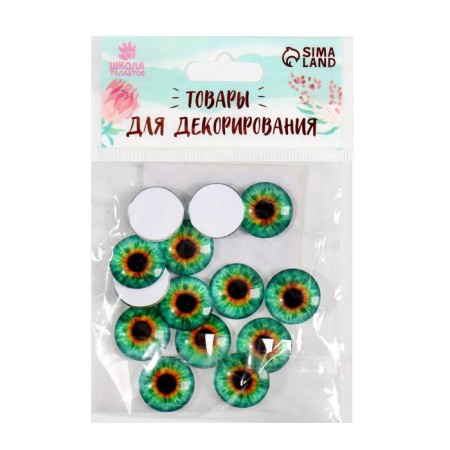 Eyes, set 14 pcs., Size: 1.8 cm-2