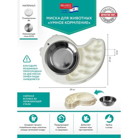 Animal bowl Bradex "Smart feeding", 29x21x5cm, stainless steel, plastic, white-4
