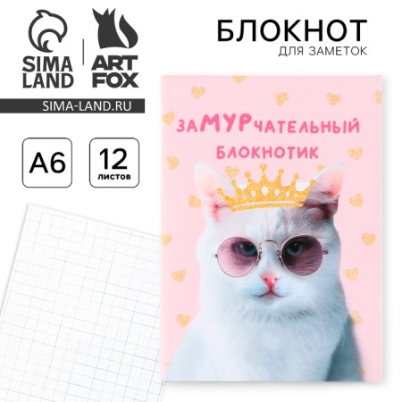 Notepad A6, 12 sheets, in the Cat Cat
