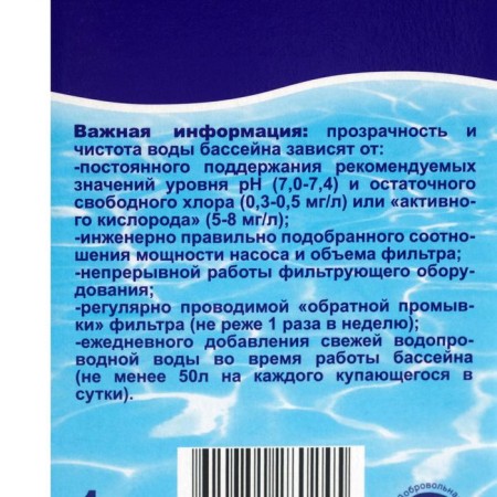 Coagulant Coagulars Ecvalle, tablets, 1 kg-4