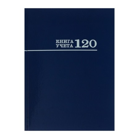Book of accounting A4, 120 sheets in the cage "Blue", solid cover, glossy lamination, offset block