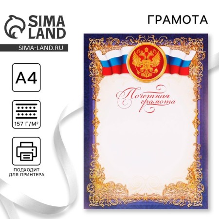 Classical Classical Classic "Russian Symbolism", blue, 21x29.7 cm