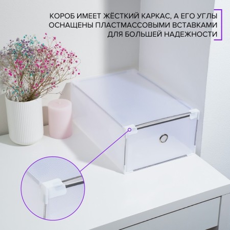 Shoe storage box Large Size sharing 22 × 34 × 13 cm, white color-1