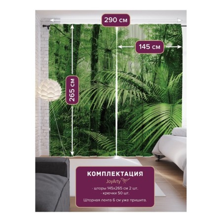 Photostes "Forest Fern", Saten, size 145x265 cm, 2 pcs-1