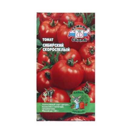 Siberian tomato seeds 0.1 g