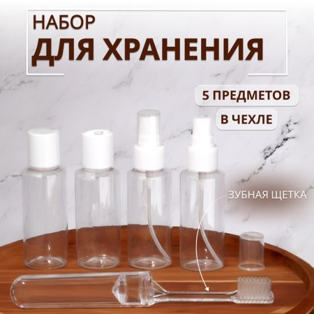 Storage set, in a case, 5 objects, white color