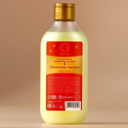 Ural Lab Bath Foam "Moments of Happiness", 300 ml, lemon slices-2