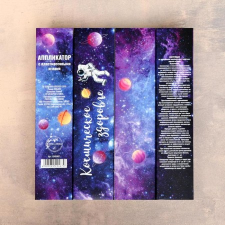 Kuznetsov applicator "Space Health", 70 spines, film, 23 x 32 cm-5