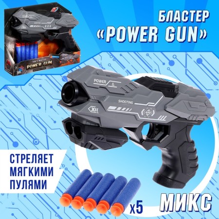 Power Gun blaster, shoots soft bullets, mix color
