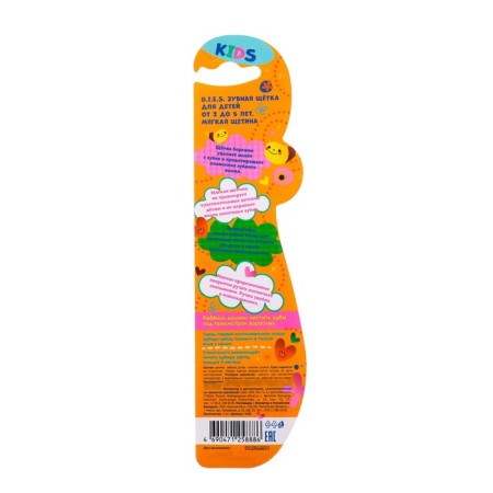 Children's toothbrush D.I.E.S. "Smile" soft 2+-3
