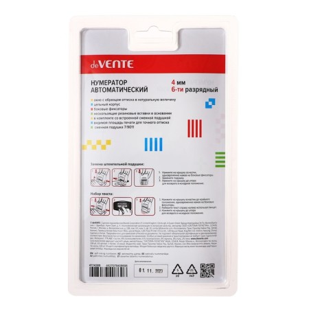 The number of 6-bit automatic, 4 mm, Devente 7846, (analogue Trodat 4846)-1
