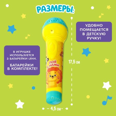 Musical microphone "Sing with us", light, sound, works from batteries-2