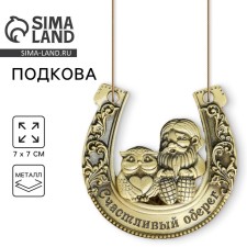 Horseshoe Brownie with the Ovoi 